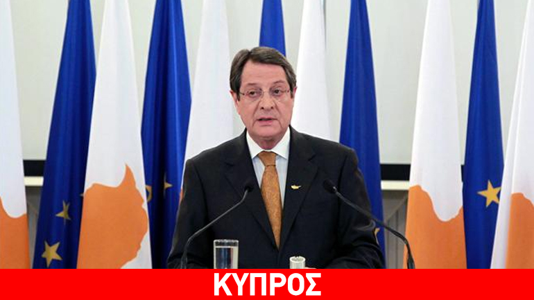 Ν. Αναστασιάδης: Χωρίς την Κύπρο, Ευρώπη και Τουρκία δεν έχουν φυσικό αέριο